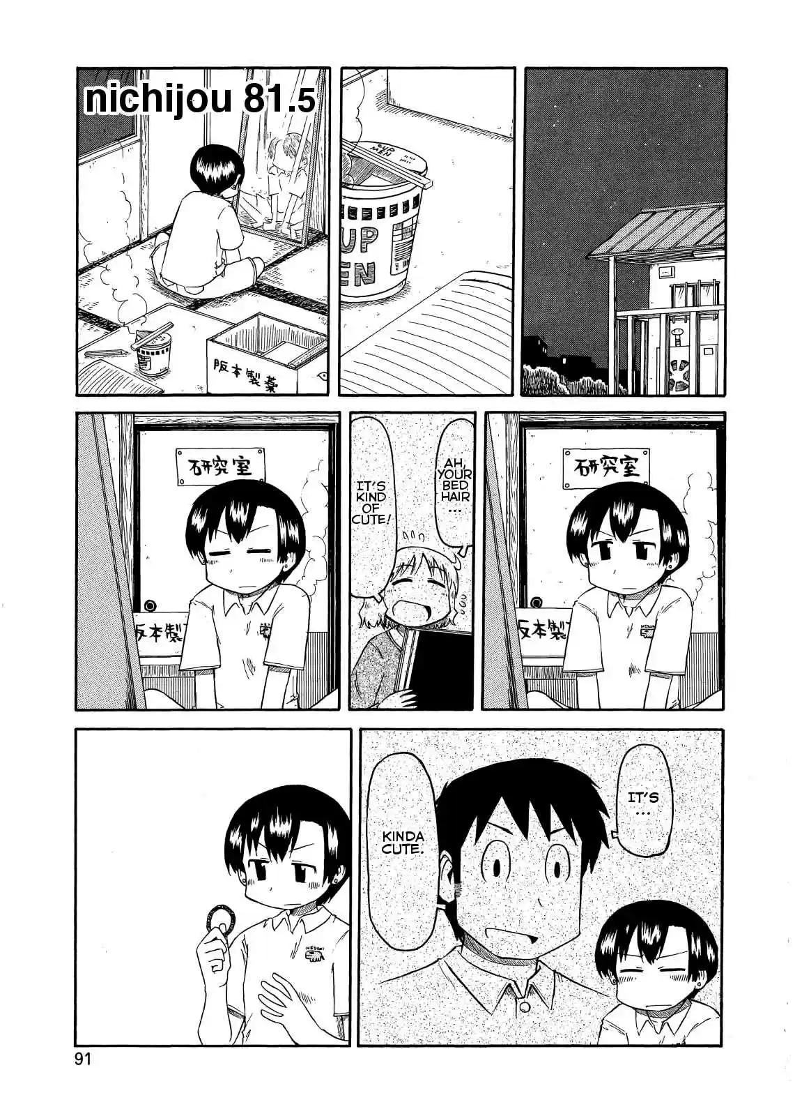 Nichijou Vol.5 Ch.81.5