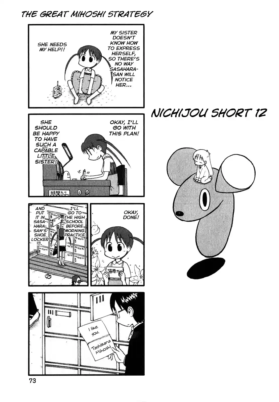 Nichijou vol.7 ch.114.5