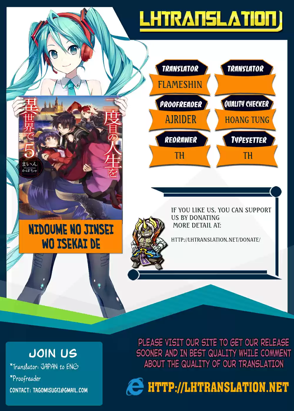 Nidome no Jinsei wo Isekai de 23