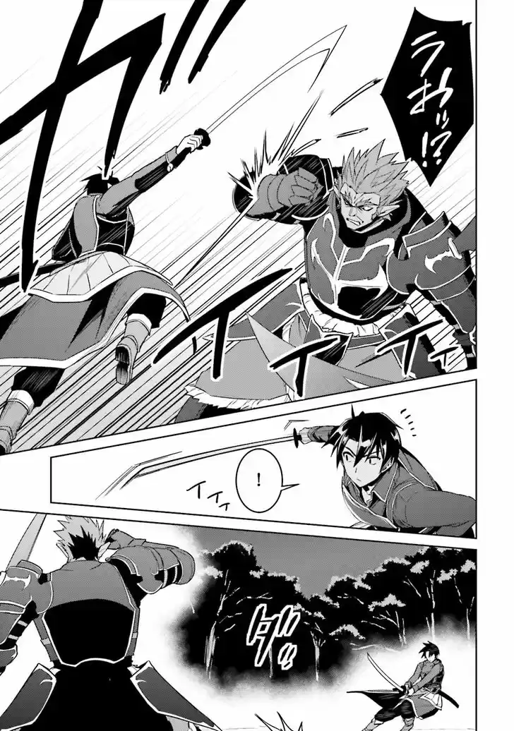 Nidome no Jinsei wo Isekai de 25