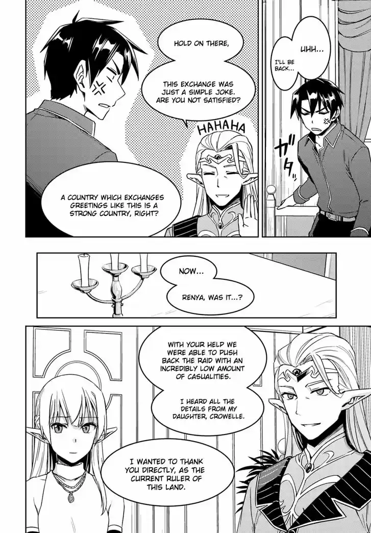 Nidome no Jinsei wo Isekai de 26.2