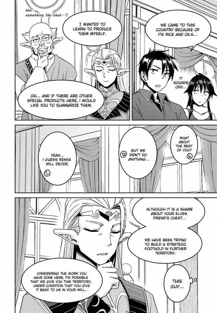 Nidome no Jinsei wo Isekai de 26.2