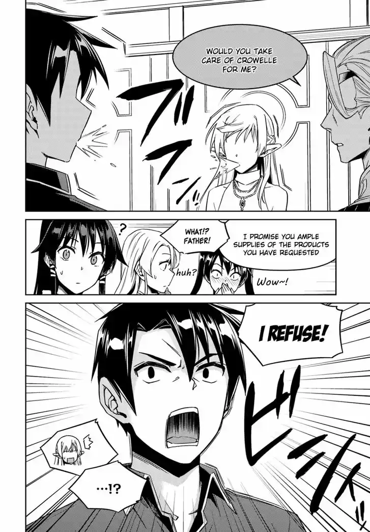 Nidome no Jinsei wo Isekai de 26.2