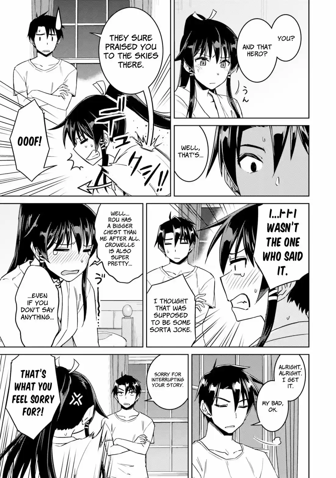 Nidome no Jinsei wo Isekai de 33.2