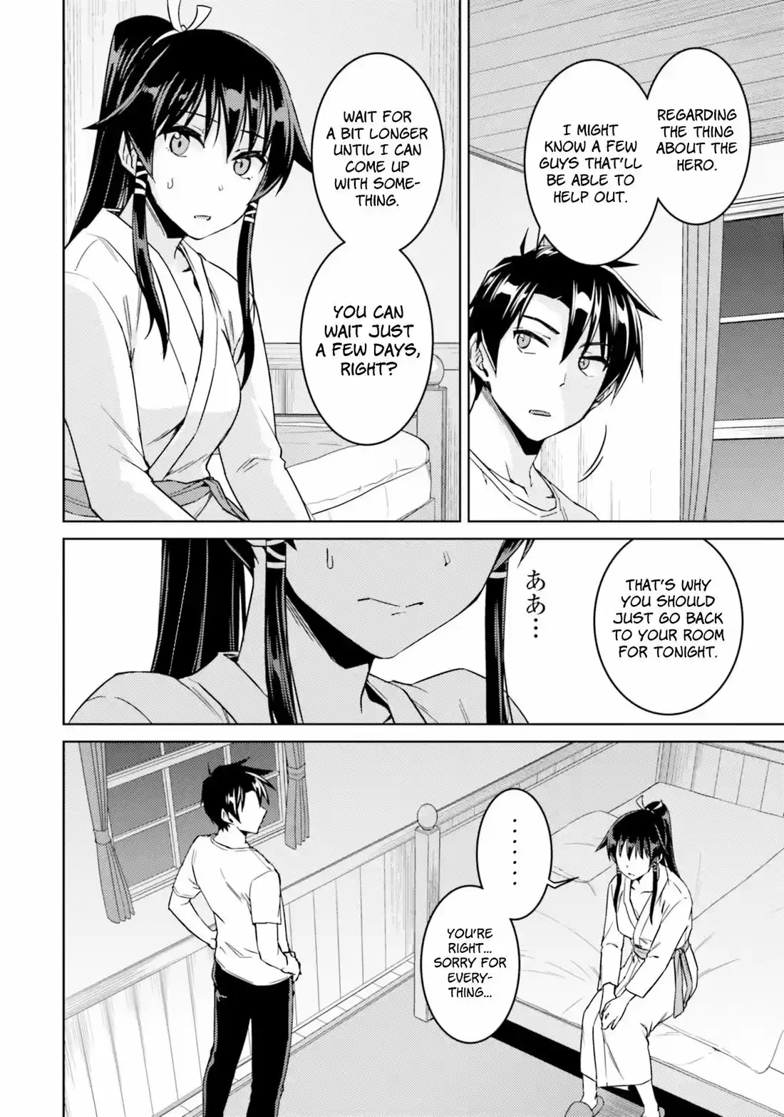 Nidome no Jinsei wo Isekai de 33.2