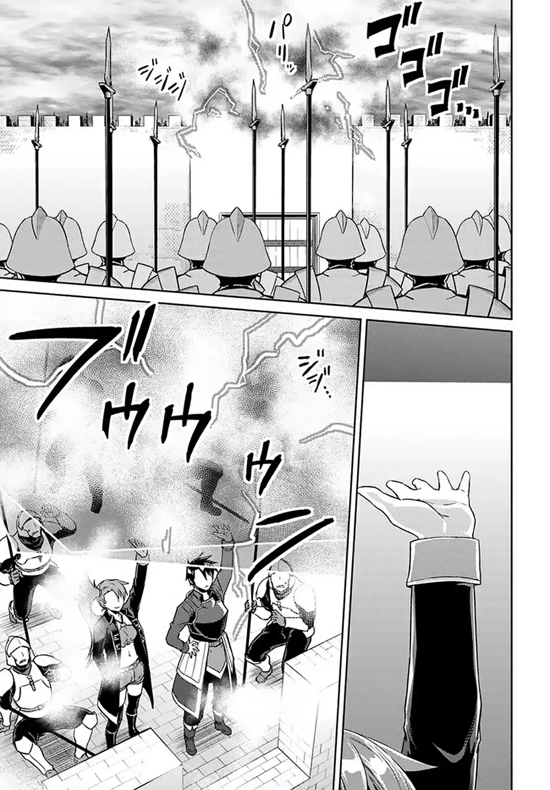 Nidome no Jinsei wo Isekai de 46