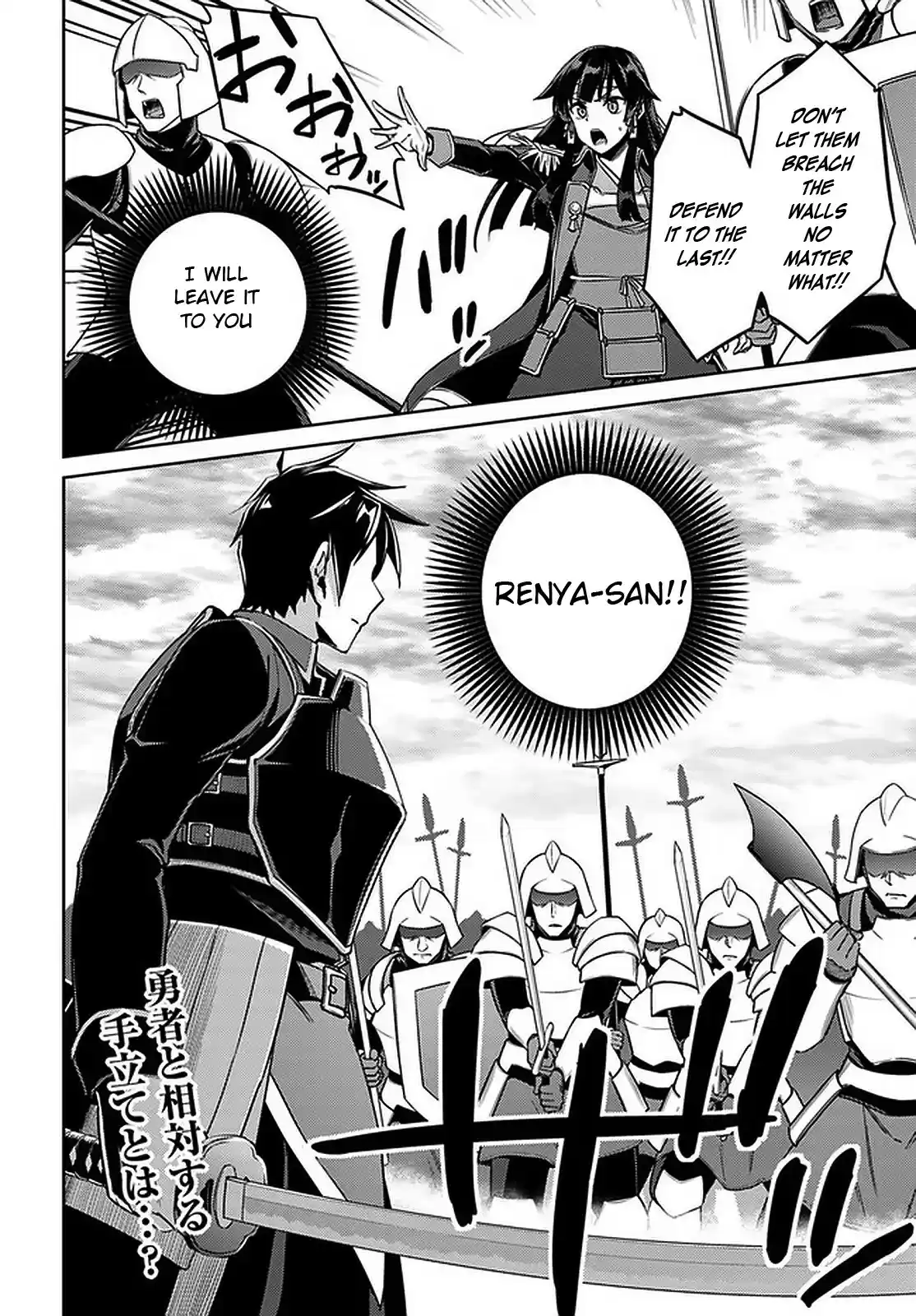 Nidome no Jinsei wo Isekai de 46