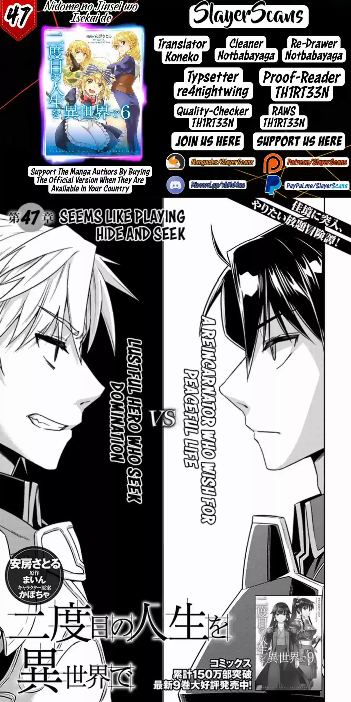 Nidome no Jinsei wo Isekai de 47 Seems Like Playing Hide And Seek