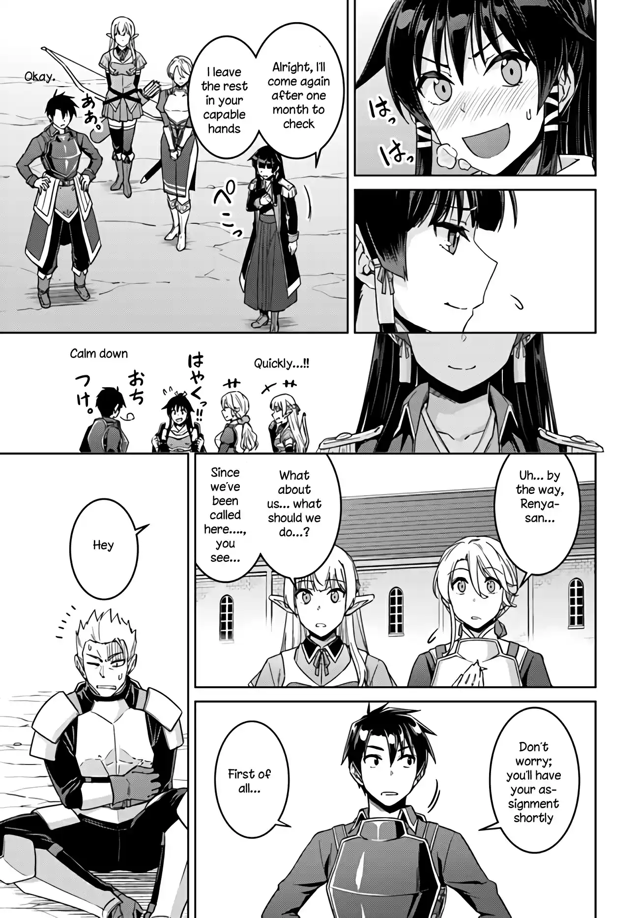Nidome no Jinsei wo Isekai de Ch. 42 It Seems to be a Training