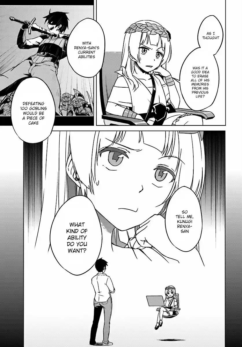 Nidome no Jinsei wo Isekai de Ch.4