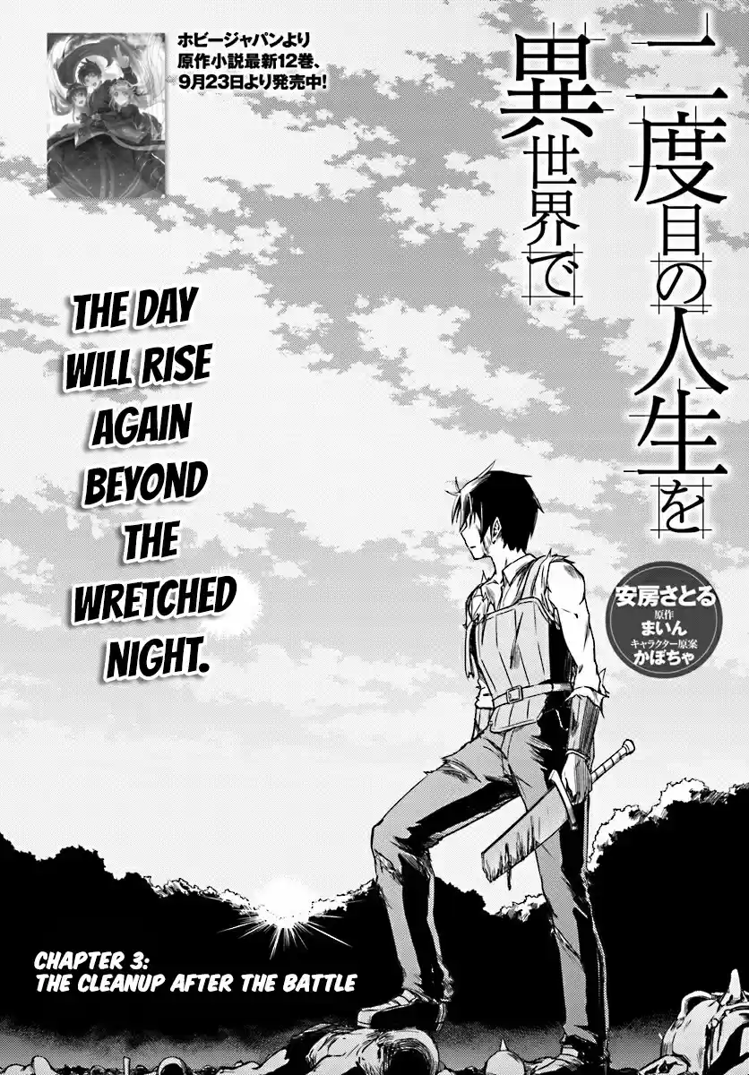 Nidome no Jinsei wo Isekai de Ch.4