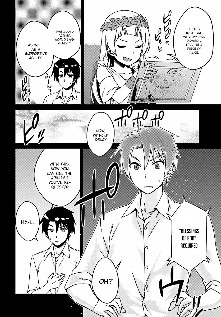 Nidome no Jinsei wo Isekai de Ch.4