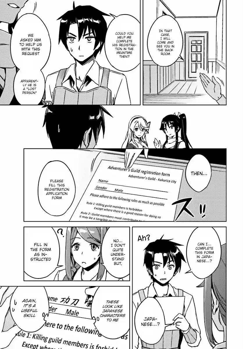 Nidome no Jinsei wo Isekai de Ch.4