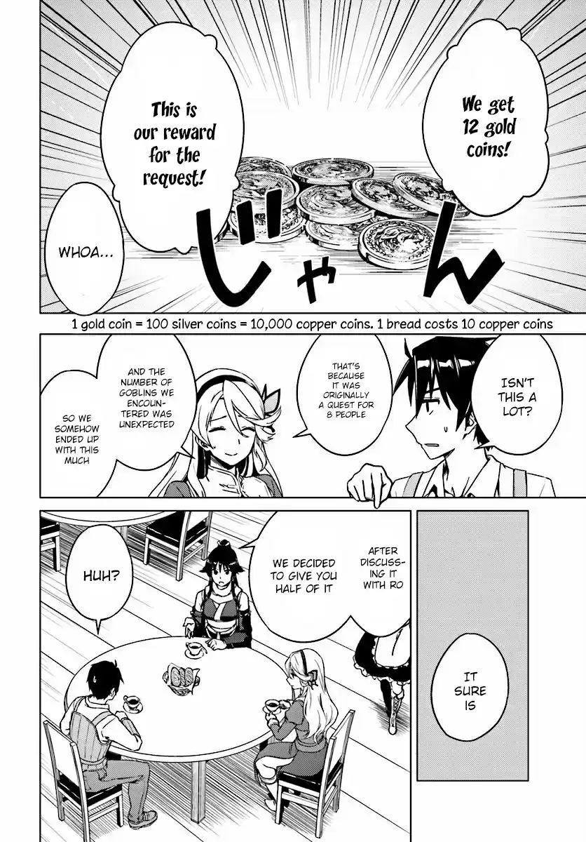 Nidome no Jinsei wo Isekai de Ch.4