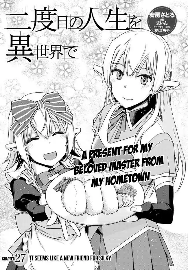Nidome no Jinsei wo Isekai de Vol. 6 Ch. 27 It seems like a new friend for Silky.