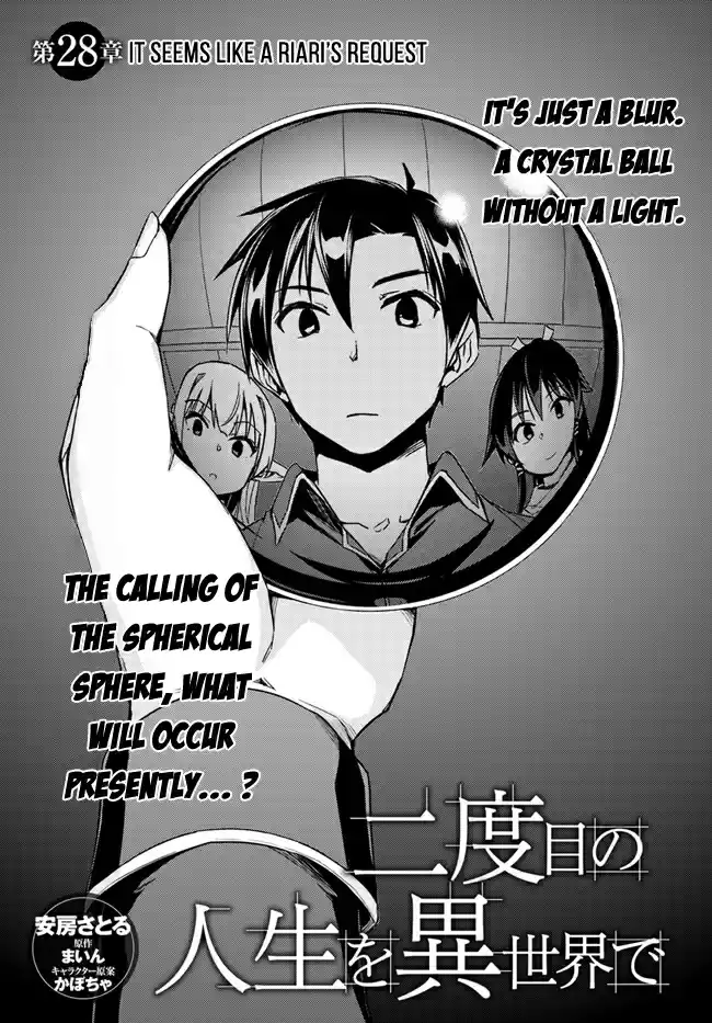 Nidome no Jinsei wo Isekai de Vol. 6 Ch. 28.1 It seems like a Riari's Request.