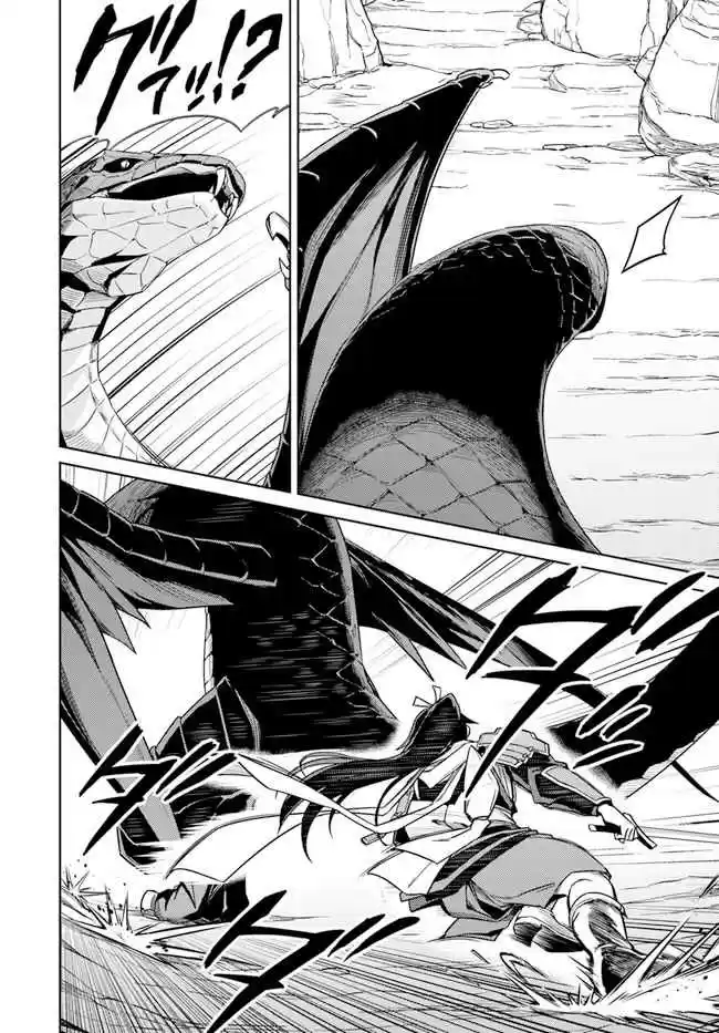 Nidome no Jinsei wo Isekai de Vol. 6 Ch. 29.2 It seems like a subjugation is about to start! #2