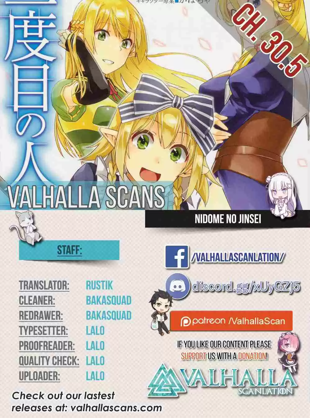 Nidome no Jinsei wo Isekai de Vol. 6 Ch. 30.5 Omake