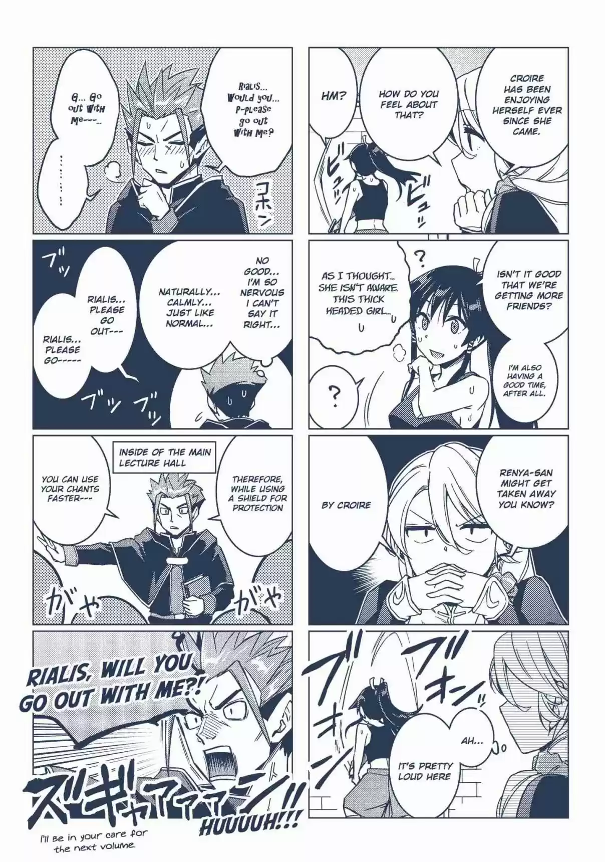 Nidome no Jinsei wo Isekai de Vol. 6 Ch. 30.5 Omake