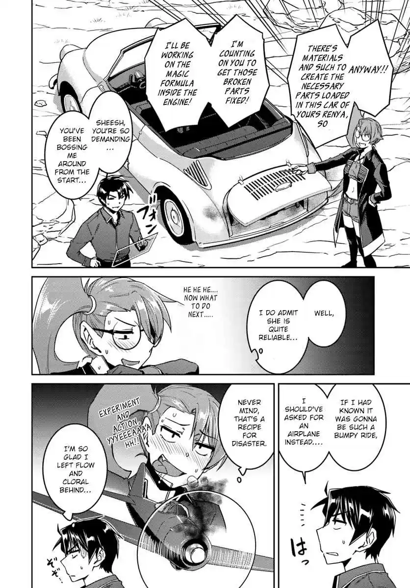 Nidome no Jinsei wo Isekai de Vol. 8 Ch. 35