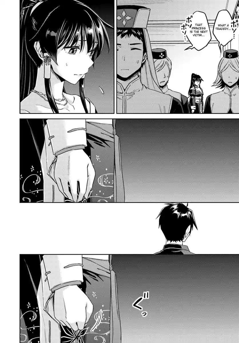 Nidome no Jinsei wo Isekai de Vol. 8 Ch. 36