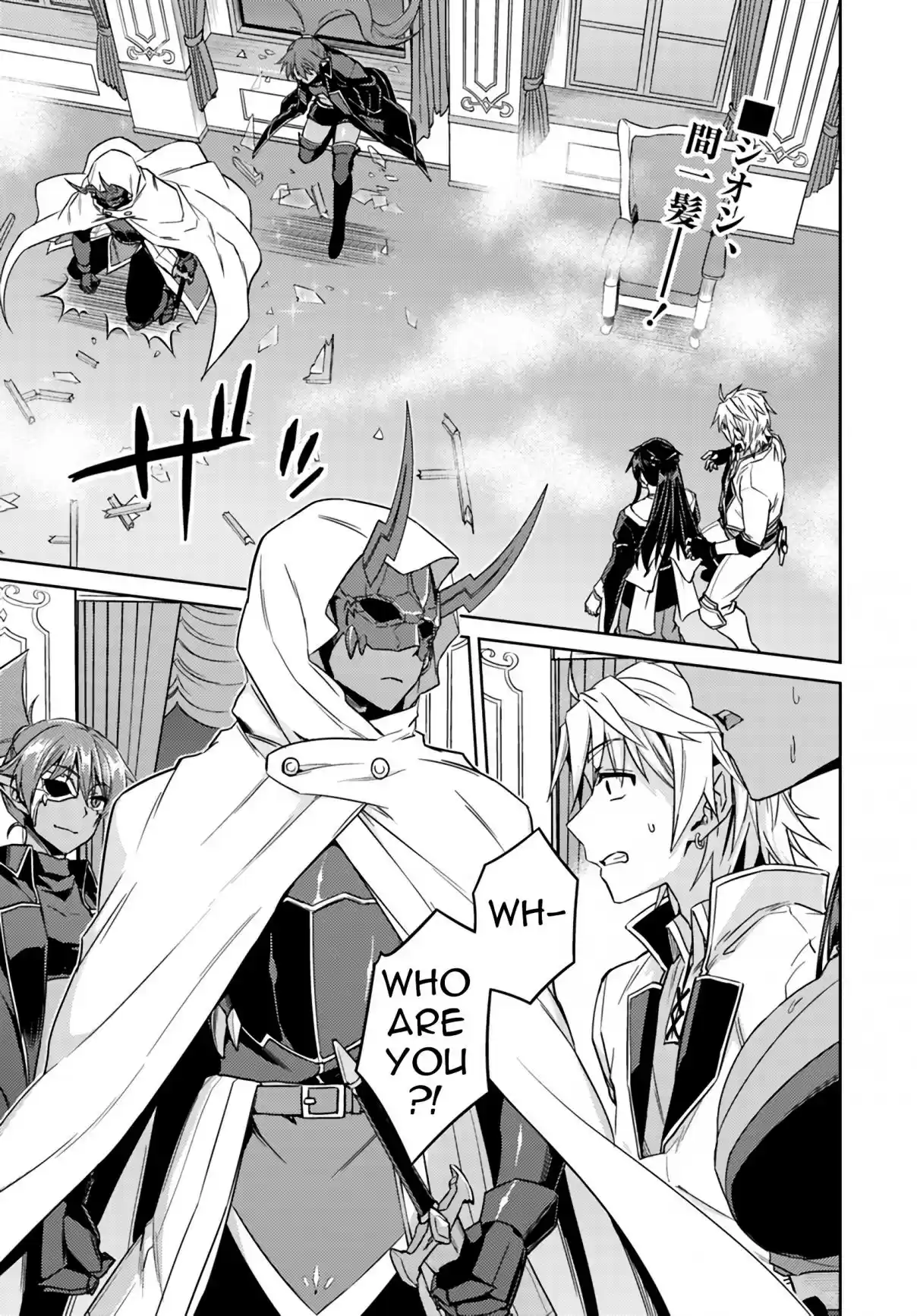 Nidome no Jinsei wo Isekai de Vol. 8 Ch. 37.1 It seems to be the first encounter with the Hero