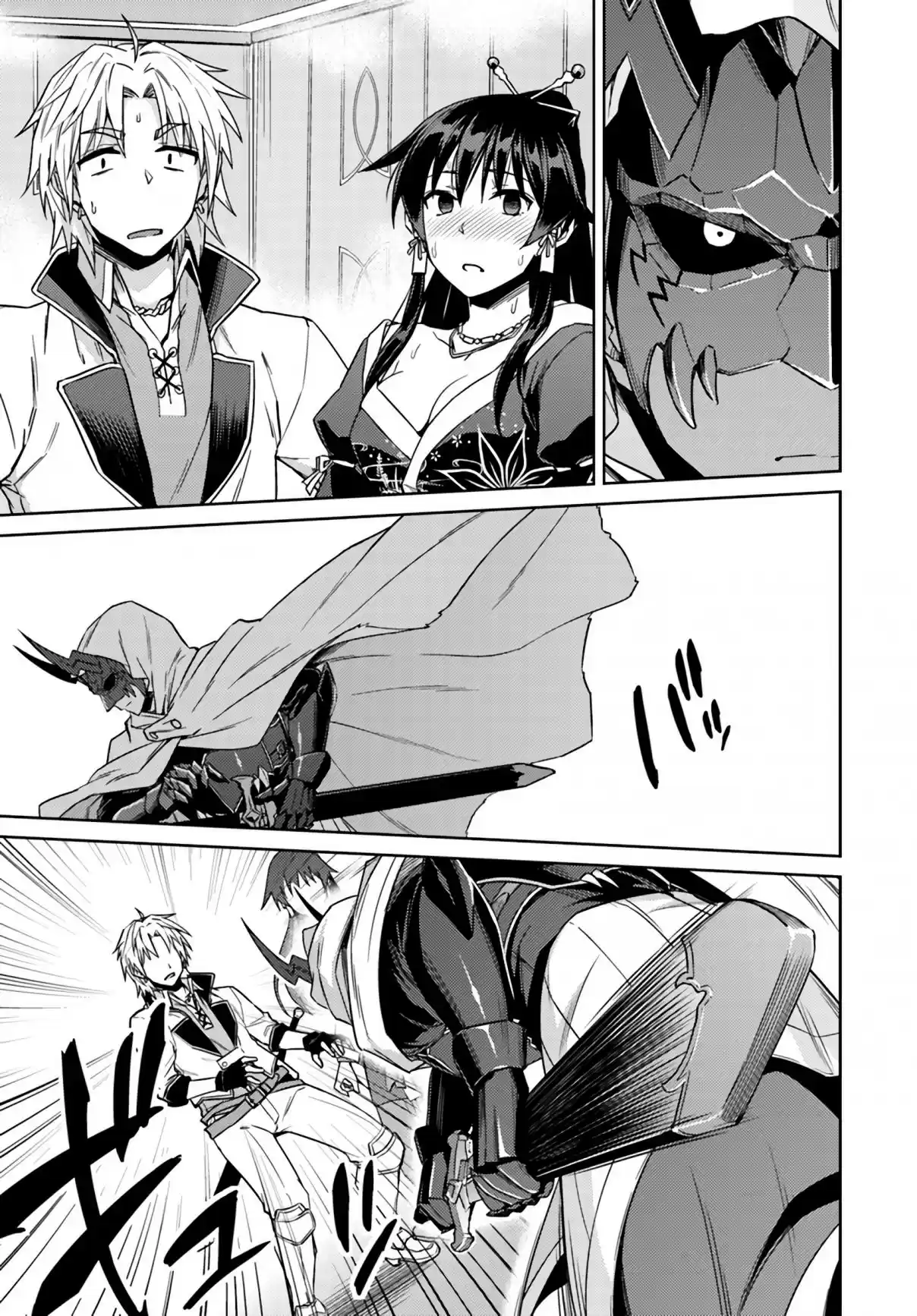 Nidome no Jinsei wo Isekai de Vol. 8 Ch. 37.1 It seems to be the first encounter with the Hero