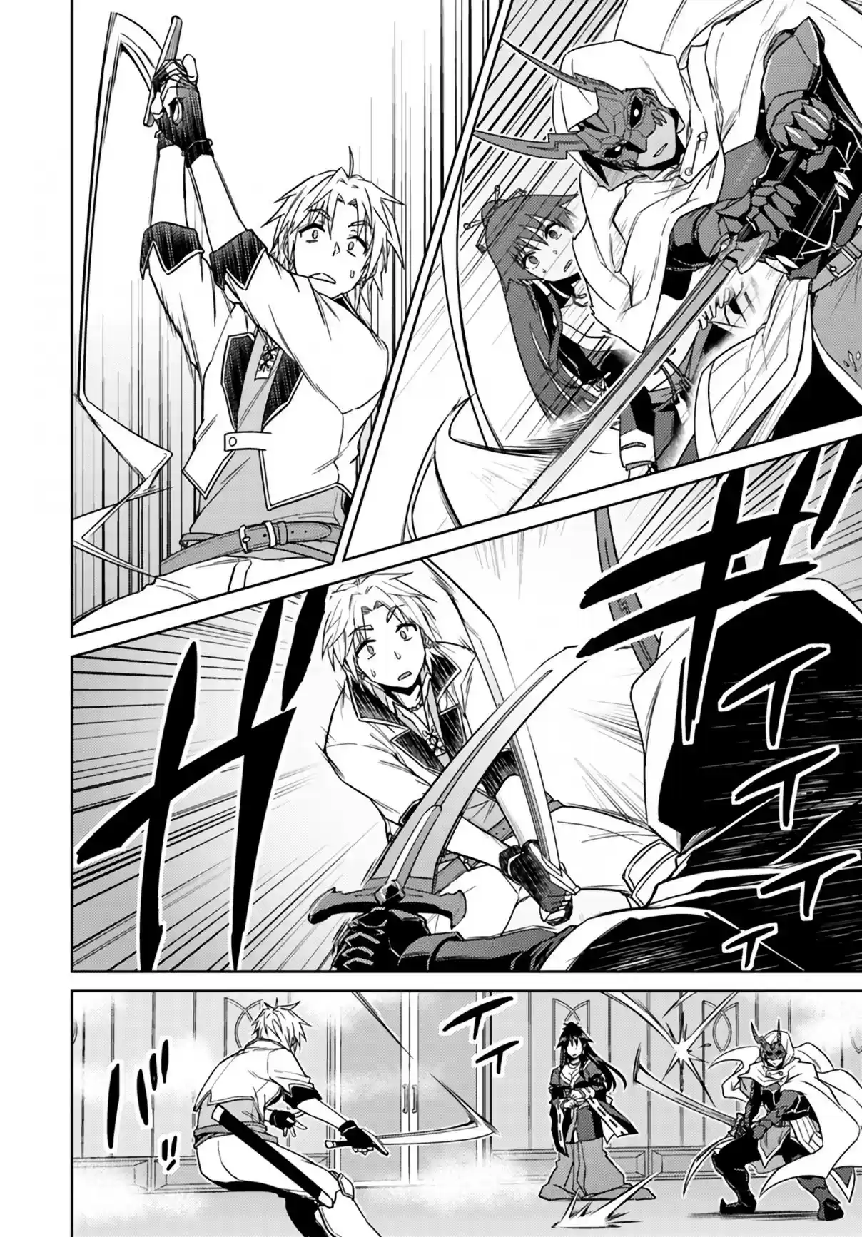 Nidome no Jinsei wo Isekai de Vol. 8 Ch. 37.1 It seems to be the first encounter with the Hero