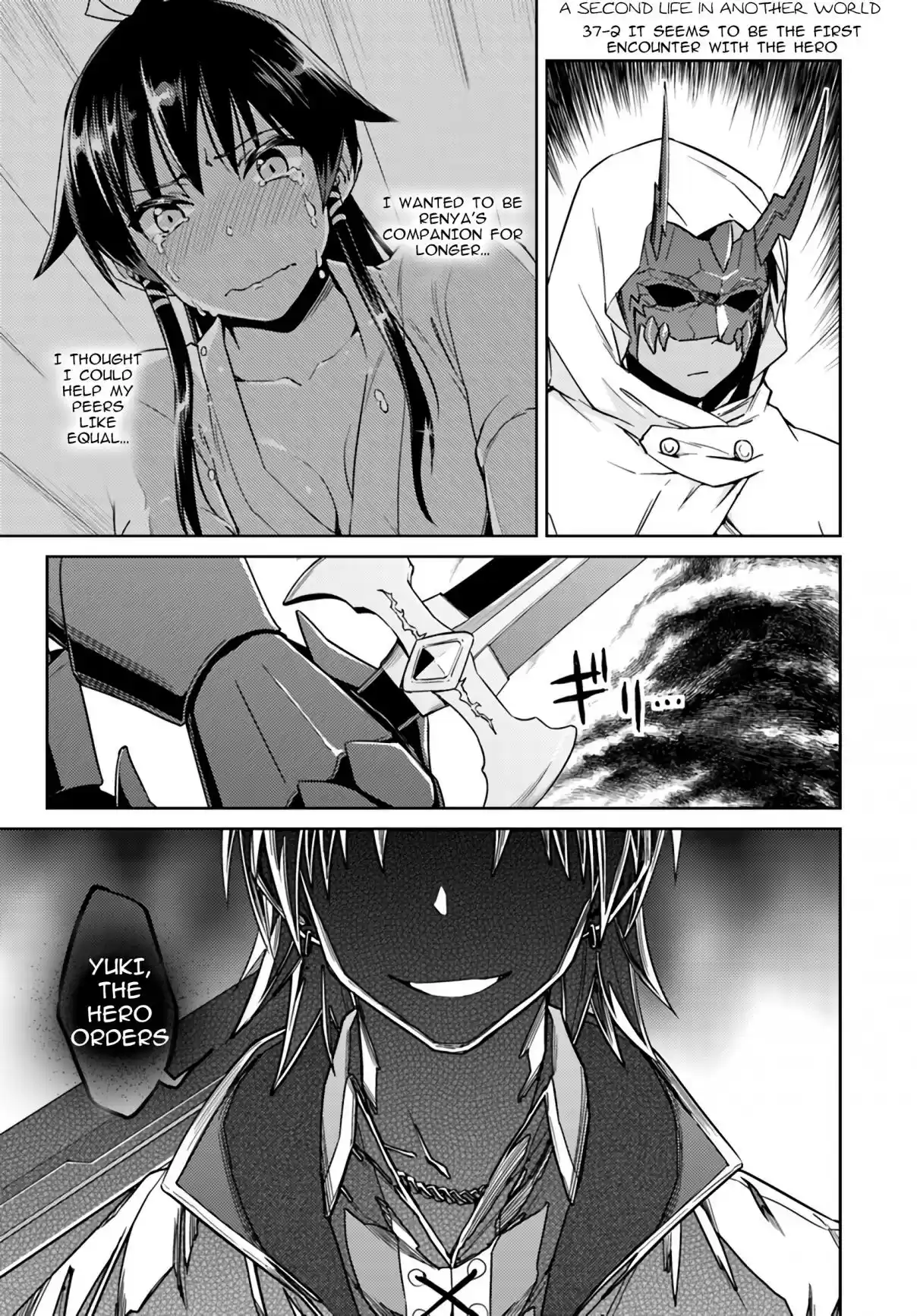 Nidome no Jinsei wo Isekai de Vol. 8 Ch. 37.2