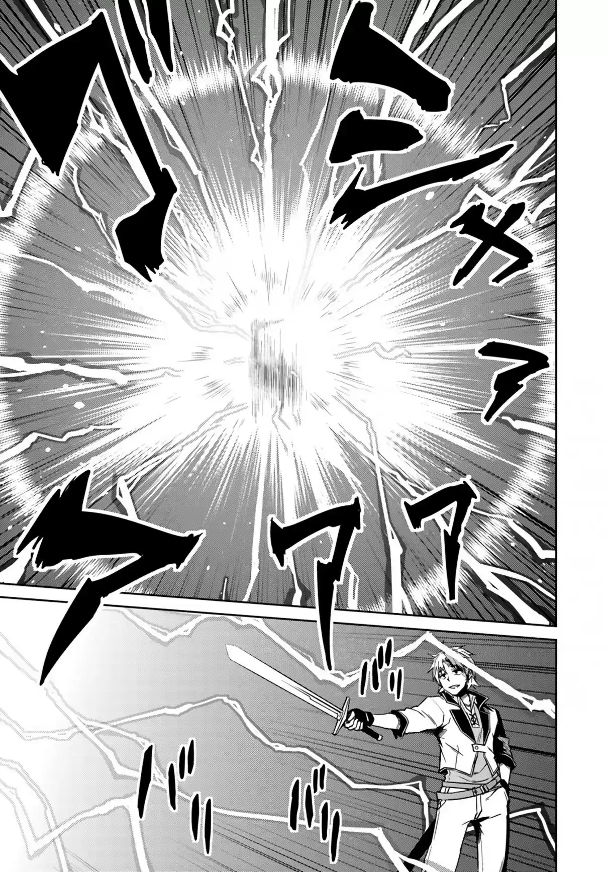 Nidome no Jinsei wo Isekai de Vol. 8 Ch. 38 It seems like escape from the hero