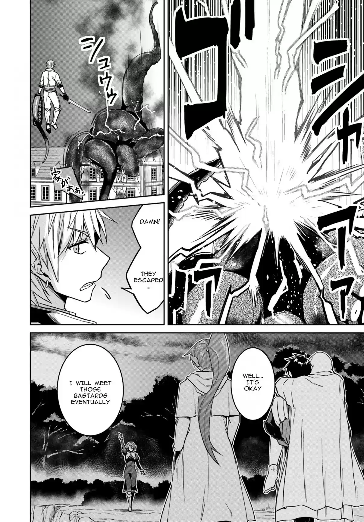 Nidome no Jinsei wo Isekai de Vol. 8 Ch. 38 It seems like escape from the hero