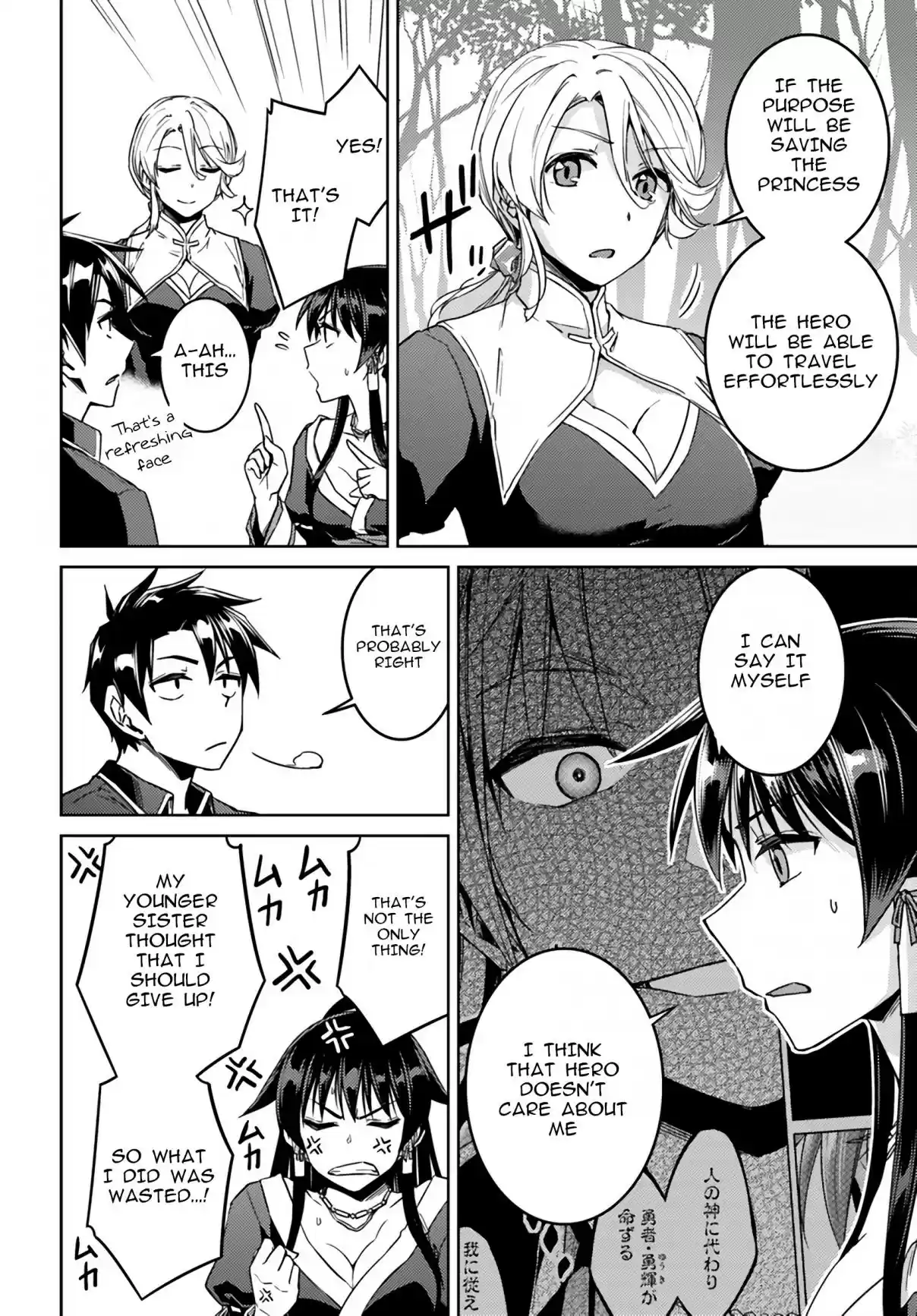 Nidome no Jinsei wo Isekai de Vol. 8 Ch. 39 It seems to be a devil's souvenir