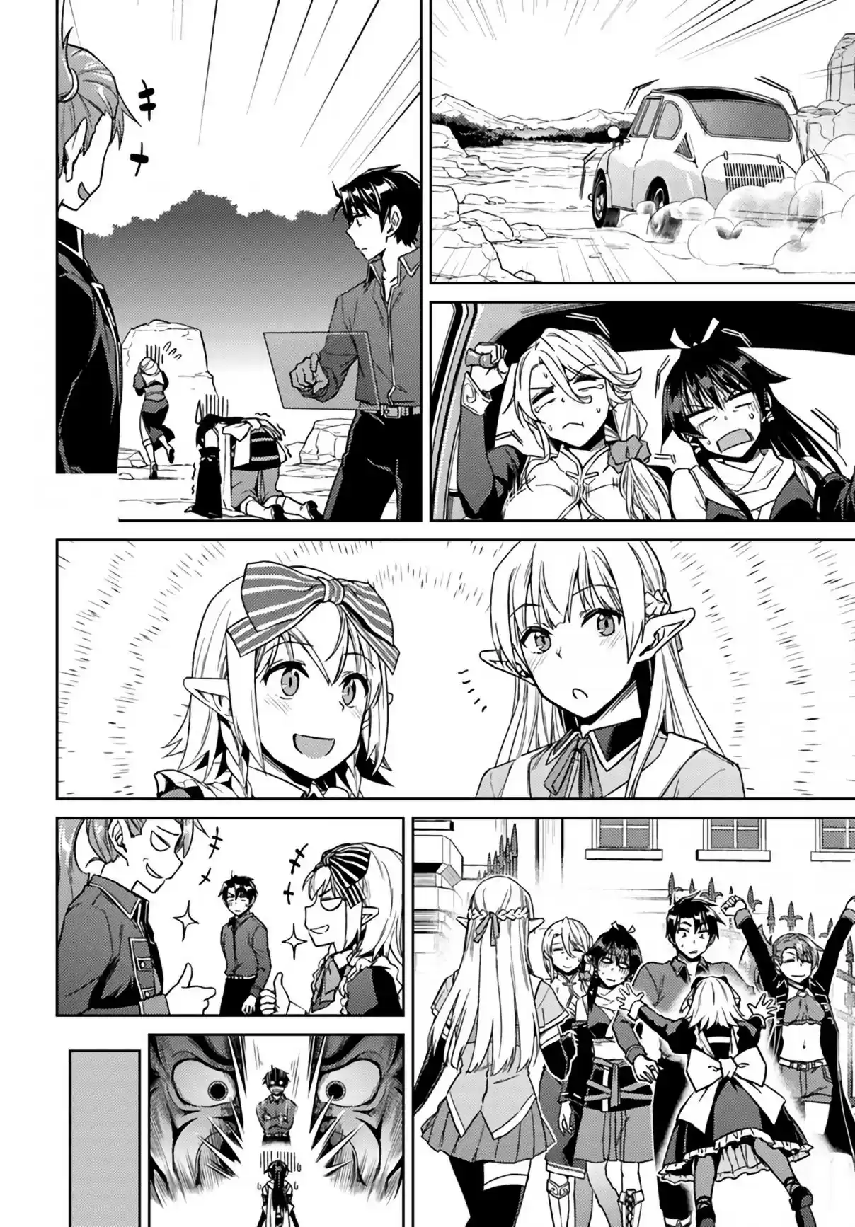 Nidome no Jinsei wo Isekai de Vol. 8 Ch. 39 It seems to be a devil's souvenir