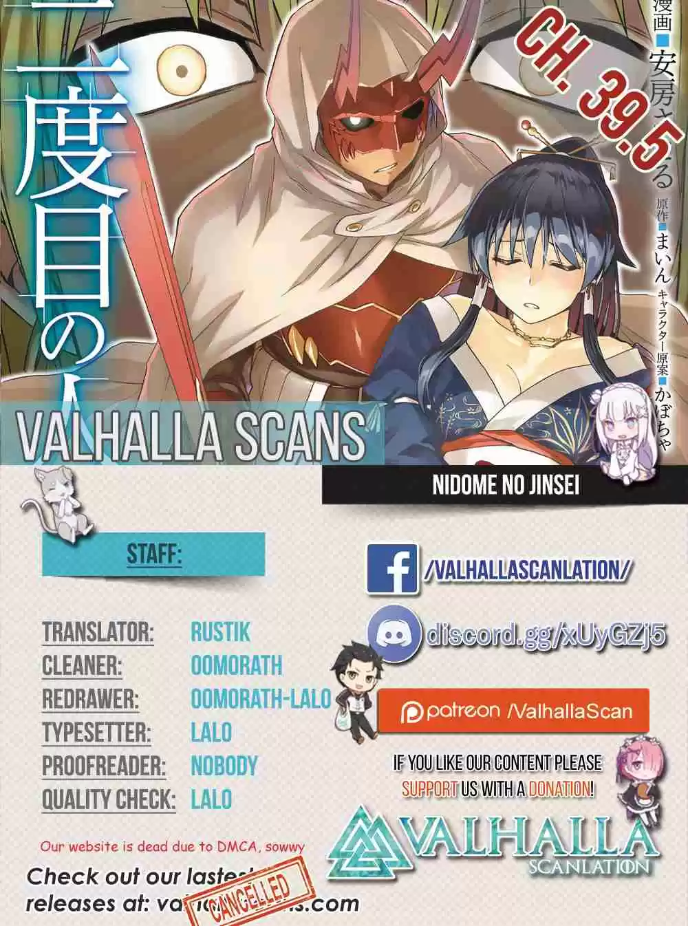 Nidome no Jinsei wo Isekai de Vol. 8 Ch. 39.5 Extra It seems like Frau and Crowelle went out shopping