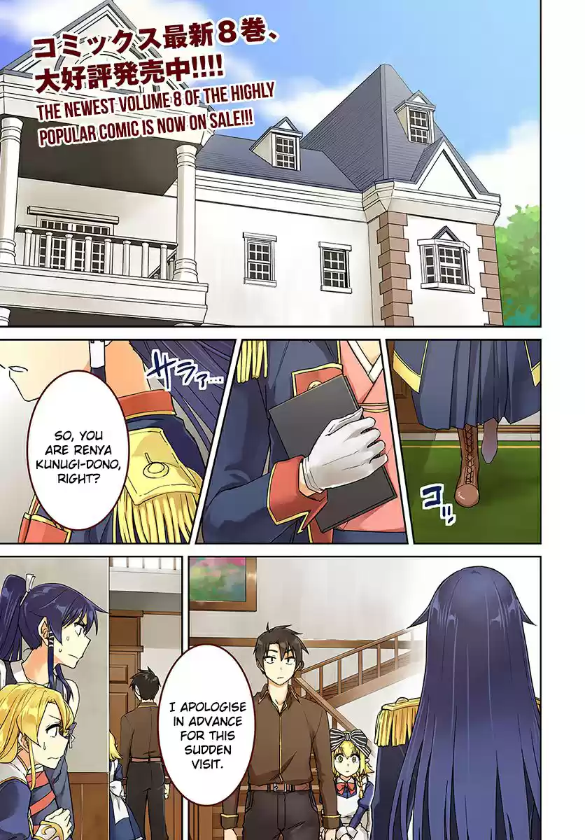 Nidome no Jinsei wo Isekai de Vol. 9 Ch. 40 It seems like they're having a secret conversation