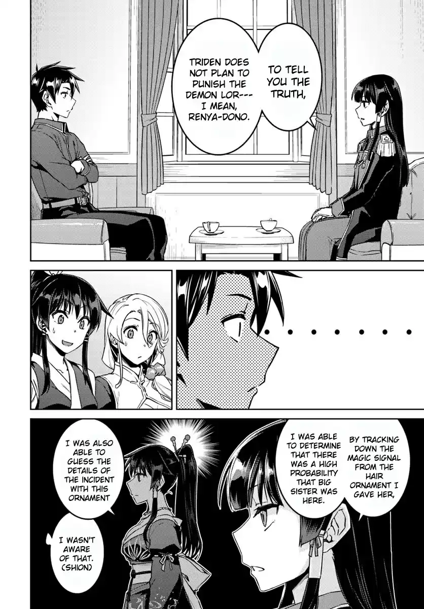 Nidome no Jinsei wo Isekai de Vol. 9 Ch. 40 It seems like they're having a secret conversation