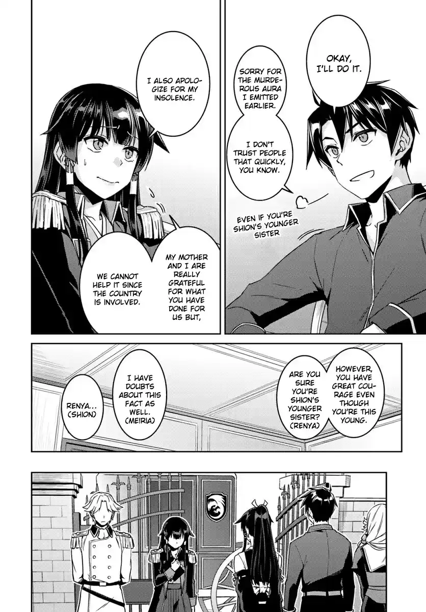 Nidome no Jinsei wo Isekai de Vol. 9 Ch. 40 It seems like they're having a secret conversation