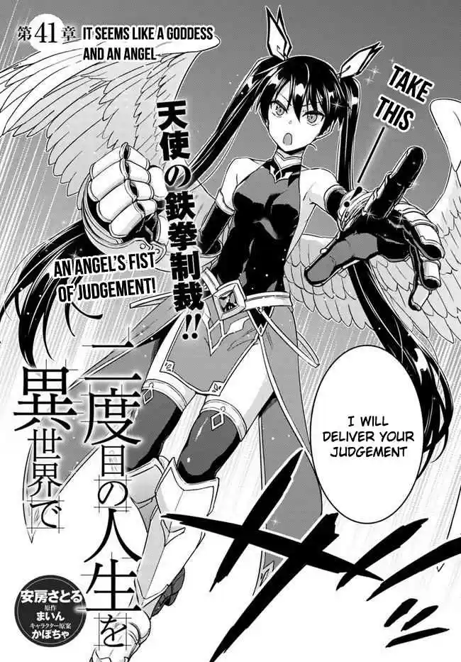 Nidome no Jinsei wo Isekai de Vol. 9 Ch. 41 It seems like a Goddess and an Angel