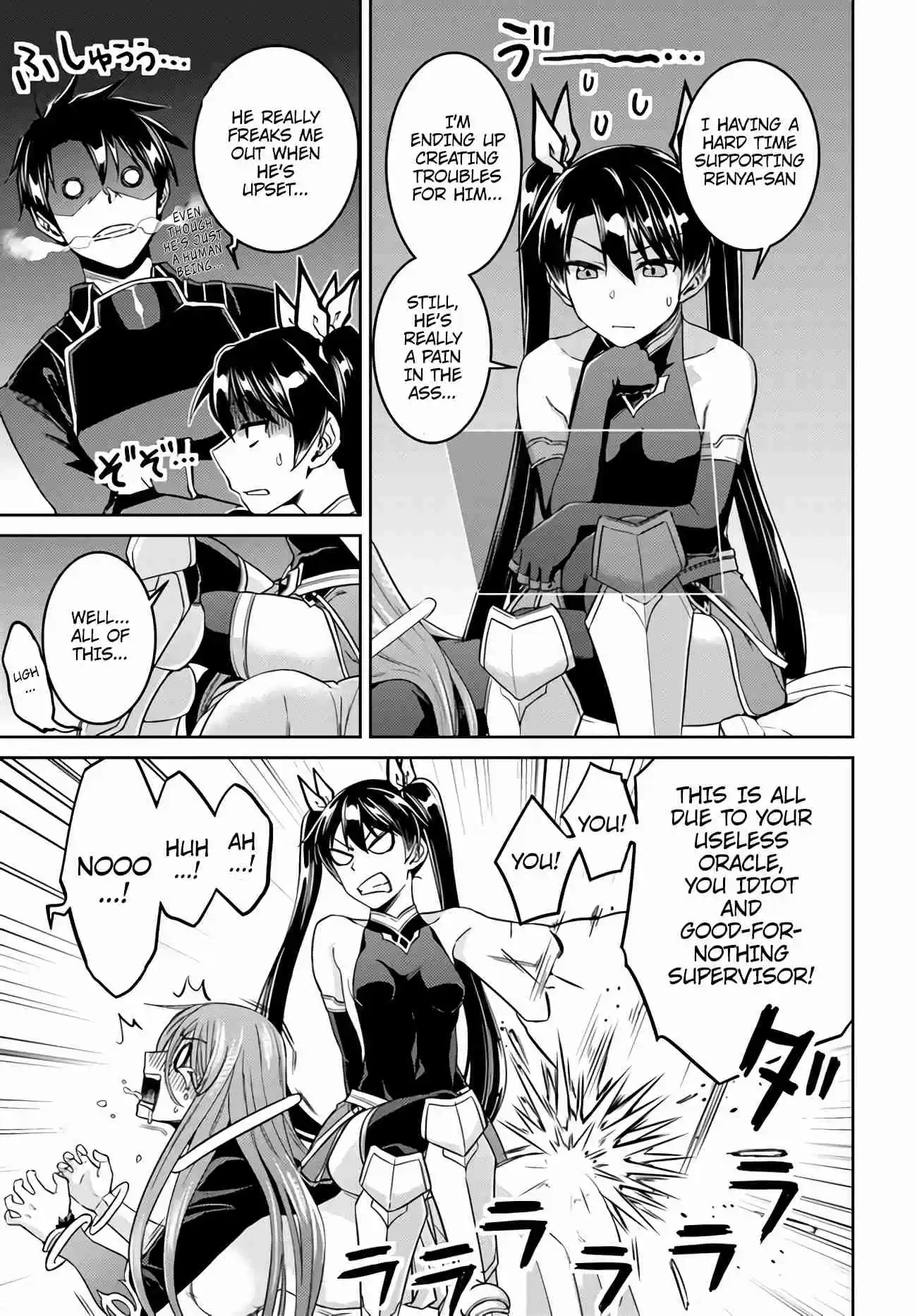 Nidome no Jinsei wo Isekai de Vol. 9 Ch. 43