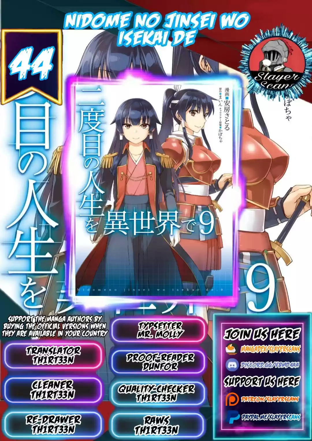 Nidome no Jinsei wo Isekai de Vol. 9 Ch. 44 Meeting With The Grand Duke