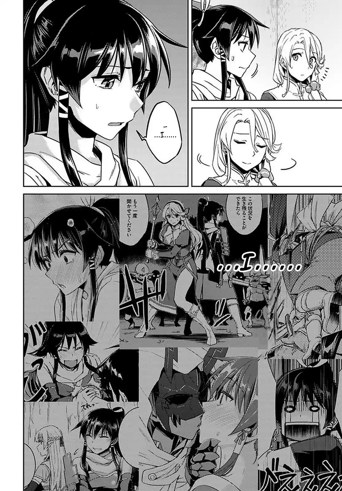 Nidome no Jinsei wo Isekai de Vol. 9 Ch. 44 Meeting With The Grand Duke