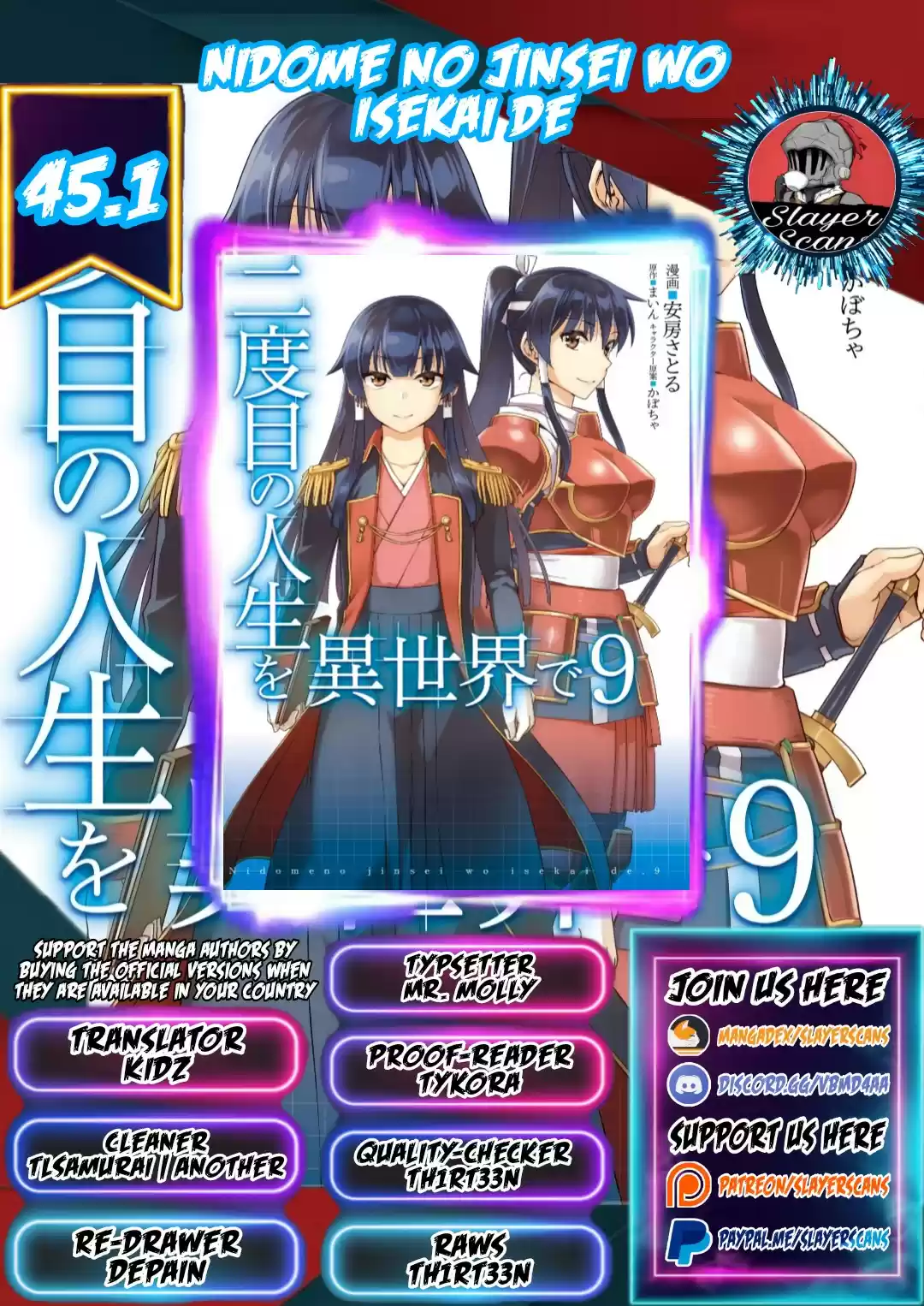 Nidome no Jinsei wo Isekai de Vol. 9 Ch. 45.1 It Seems That The War is About To Start