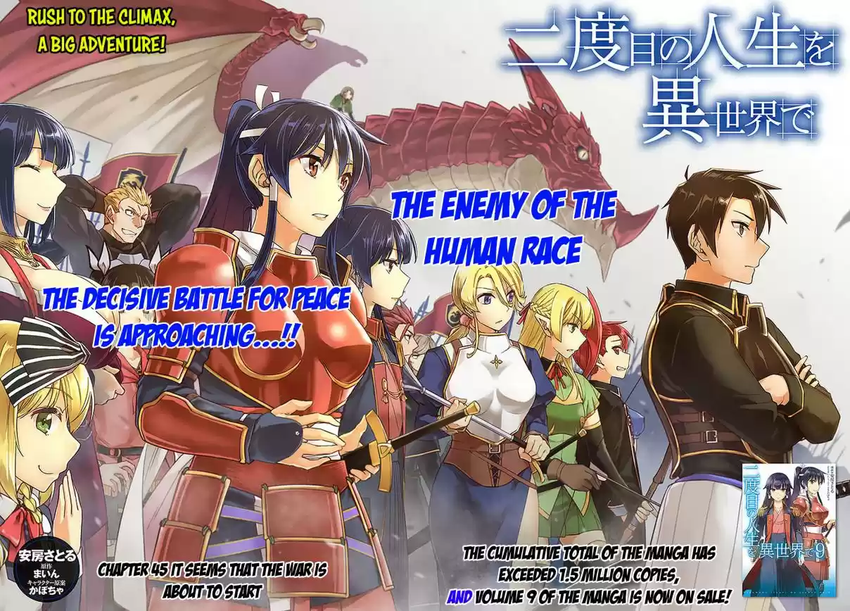 Nidome no Jinsei wo Isekai de Vol. 9 Ch. 45.1 It Seems That The War is About To Start