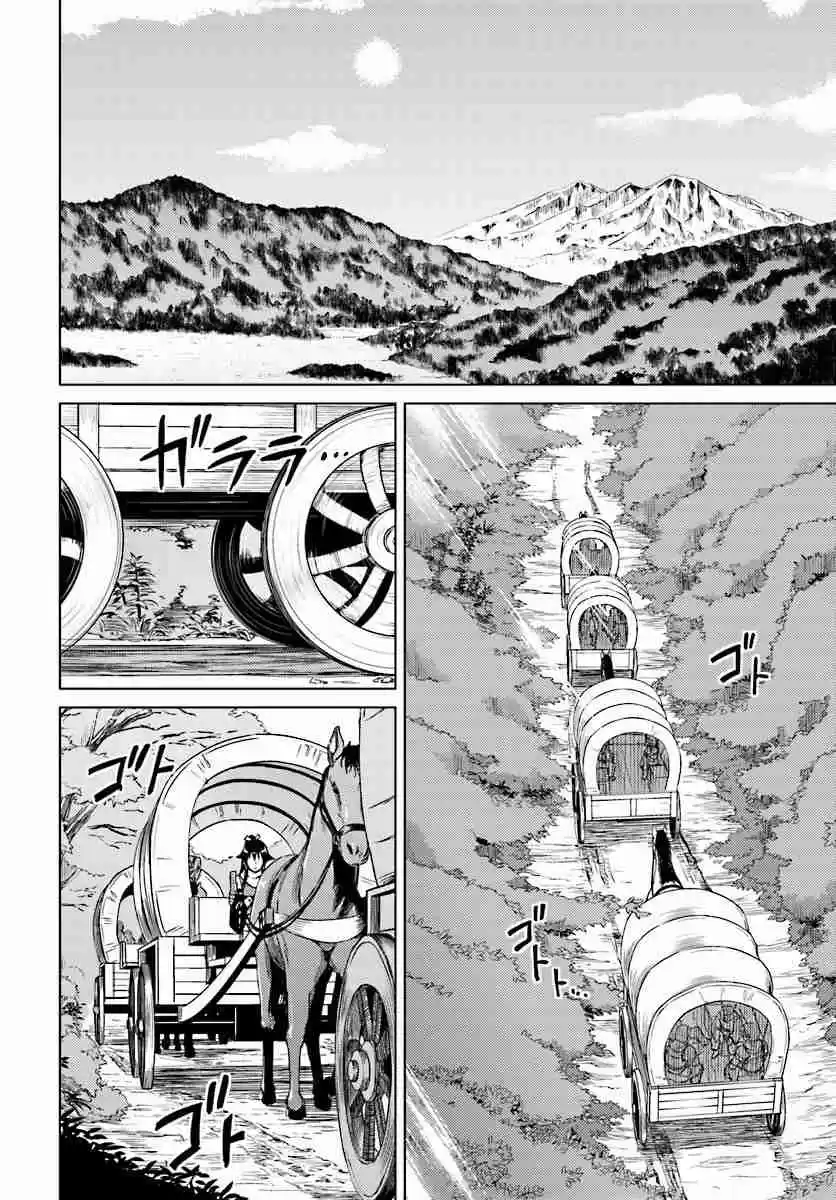 Nidome no Jinsei wo Isekai de Vol.3 Ch.9