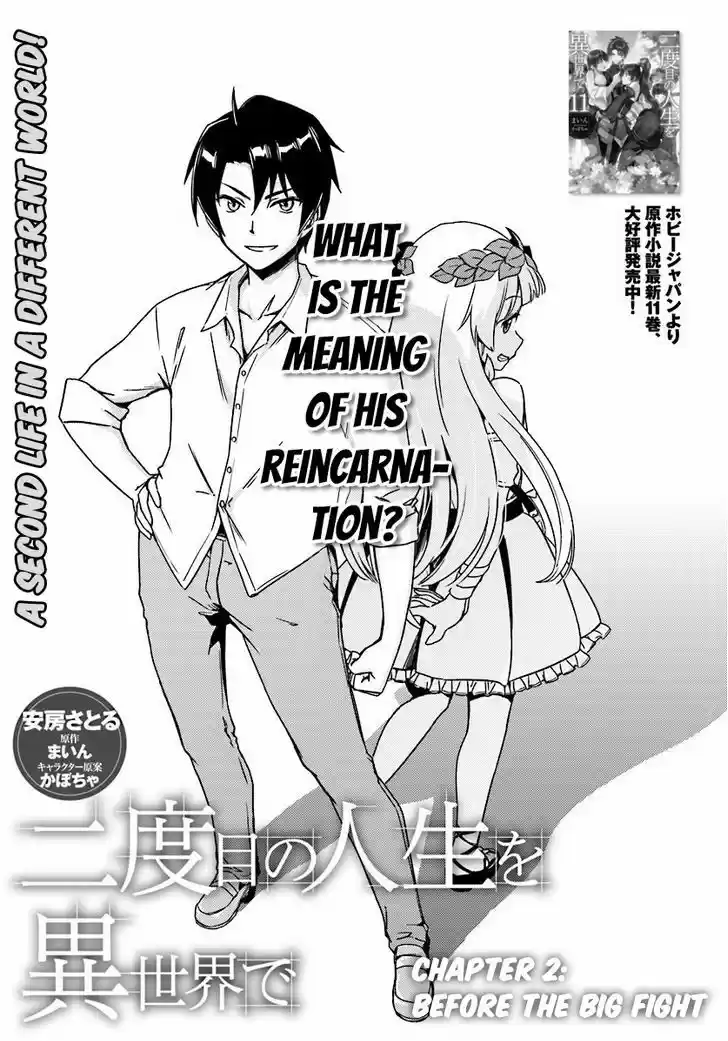 Nidoume no Jinsei wo Isekai de 2
