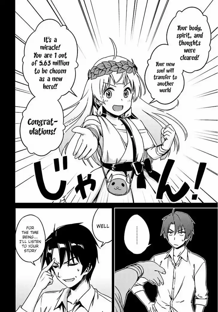 Nidoume no Jinsei wo Isekai de 2