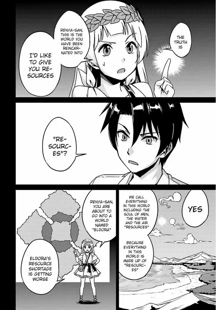 Nidoume no Jinsei wo Isekai de 2