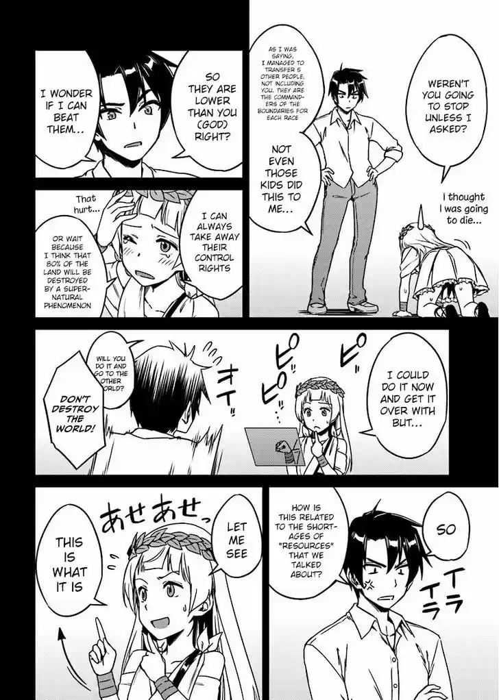 Nidoume no Jinsei wo Isekai de 2