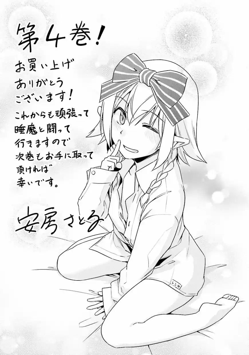 Nidoume no Jinsei wo Isekai de 21.5