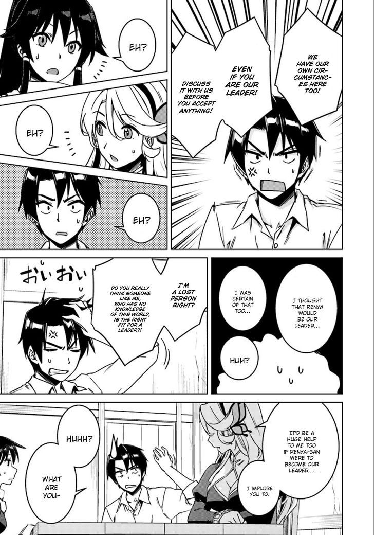 Nidoume no Jinsei wo Isekai de 7